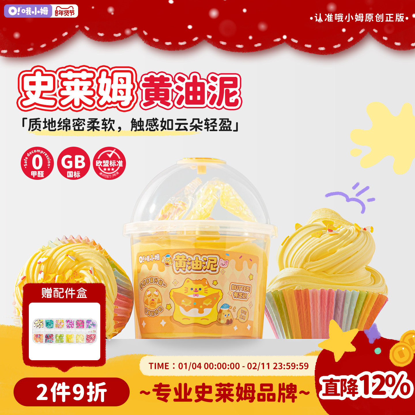 oslime哦小姆史莱姆起泡胶黄油泥儿童安全无毒解压高端玩具胖胖泥,玩具/童车/益智/积木/模型,史莱姆/起泡胶/水晶泥,淘宝优惠券,粉丝福利购,淘宝优惠卷