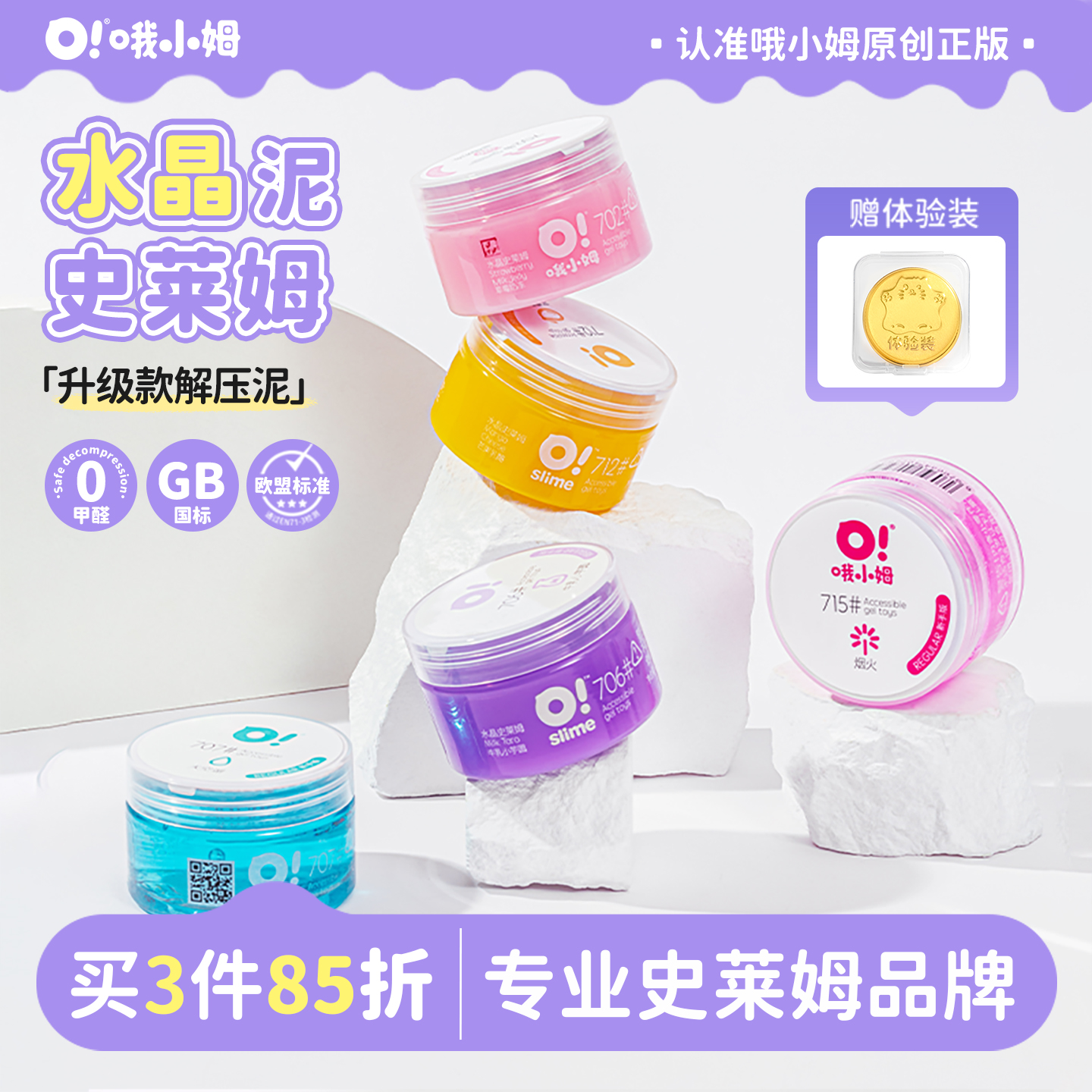 Oslime起泡胶史莱姆水晶泥儿童