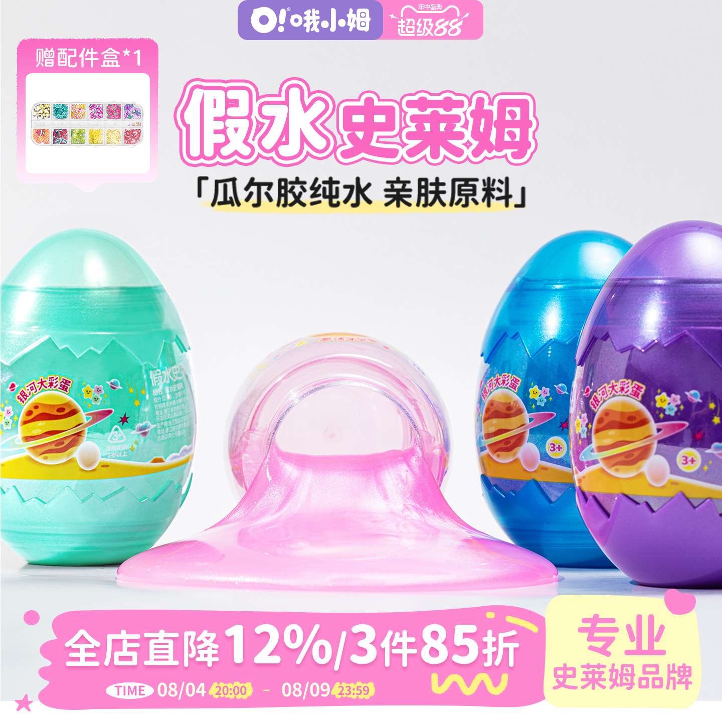 哦小姆植物假水安全无毒儿童玩具图片