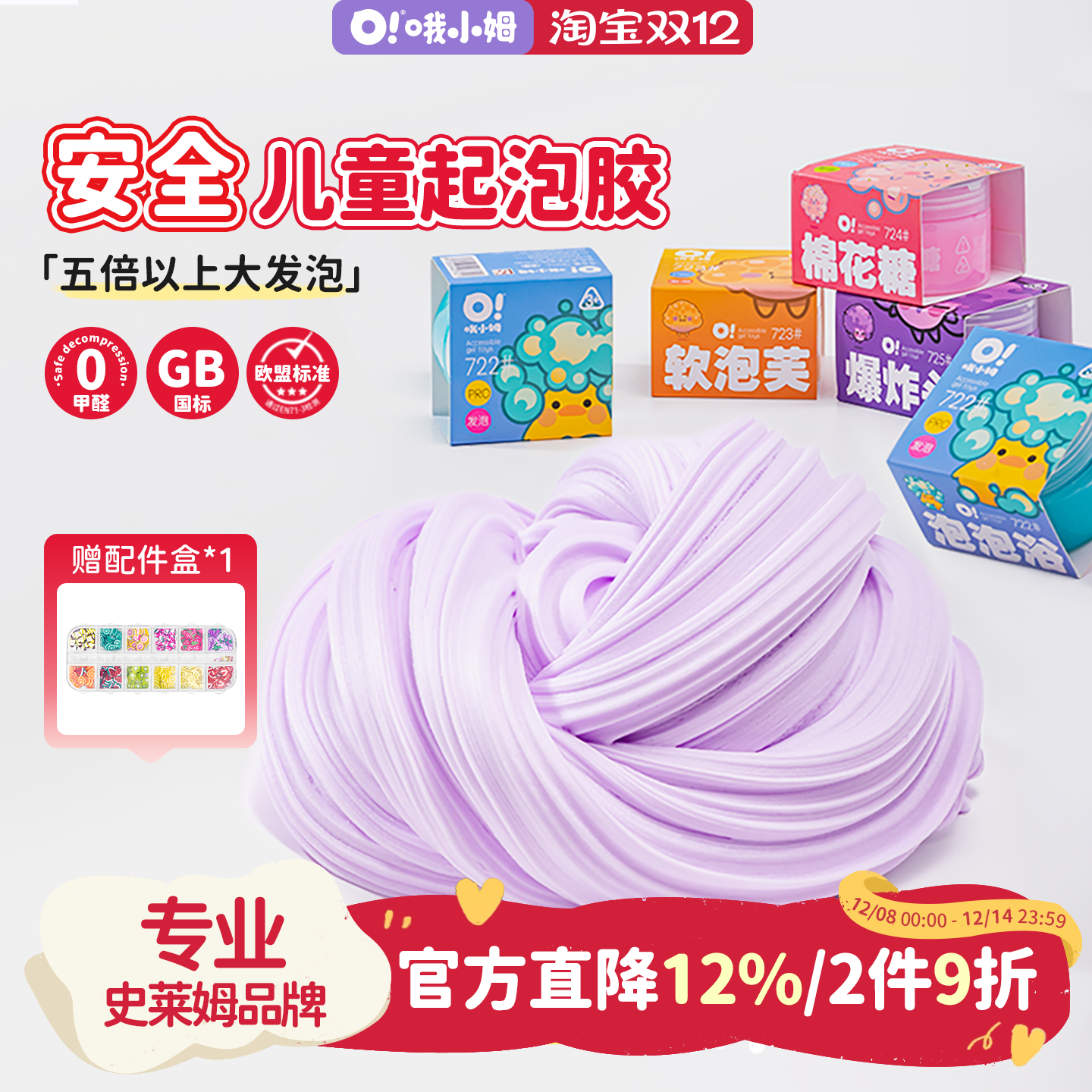 oslime起泡胶胖胖泥好玩不粘手