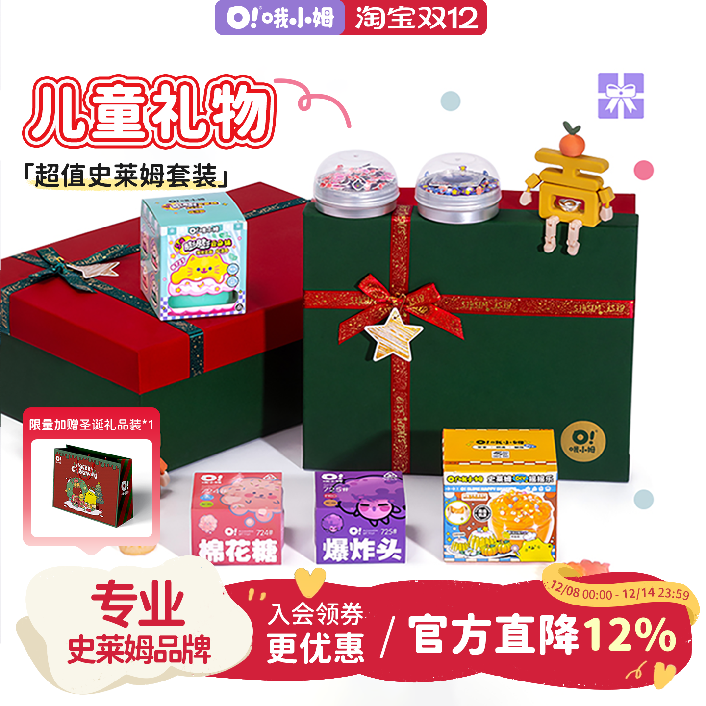 哦小姆起泡胶新年儿童礼物
