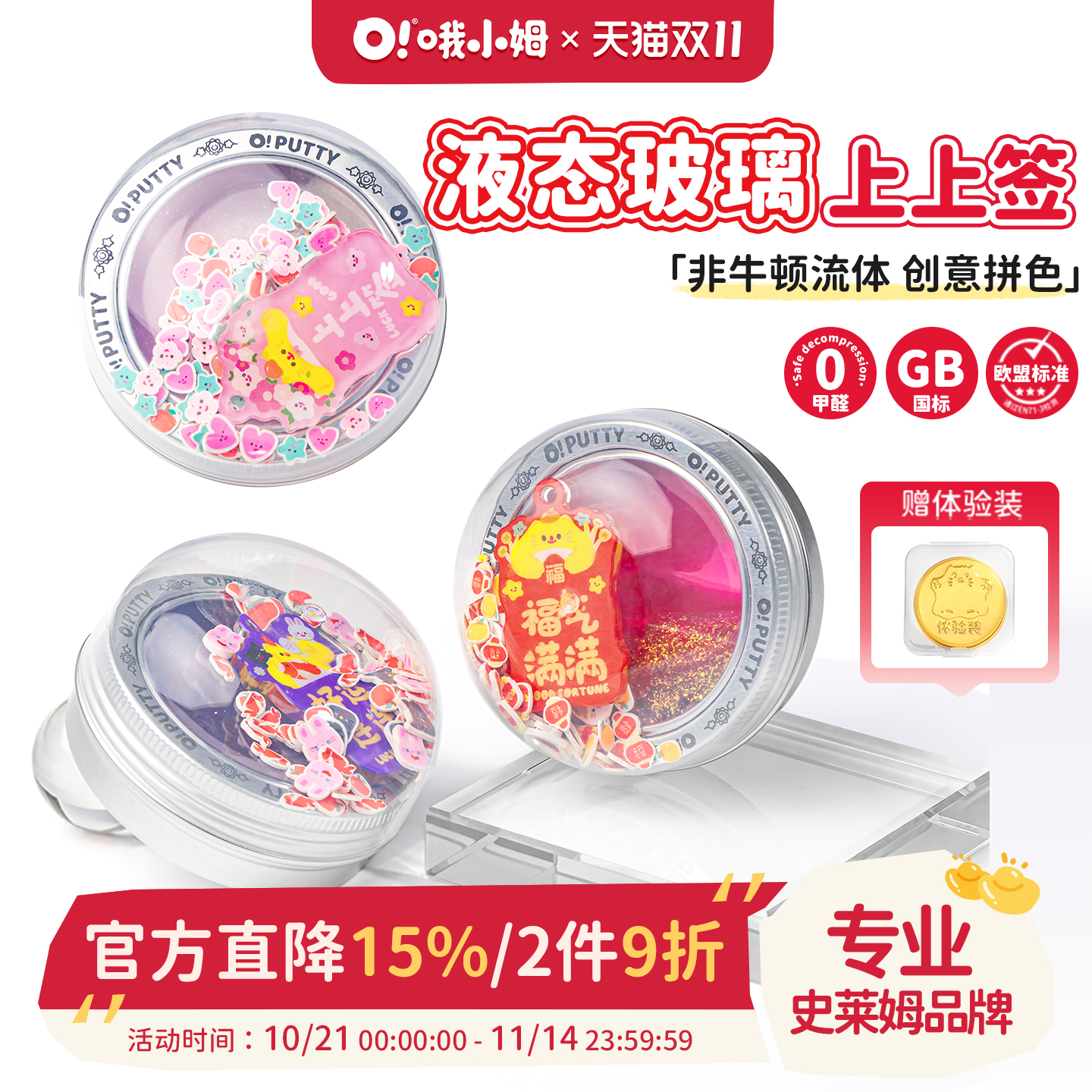 液态玻璃上上签哦小姆解压玩具