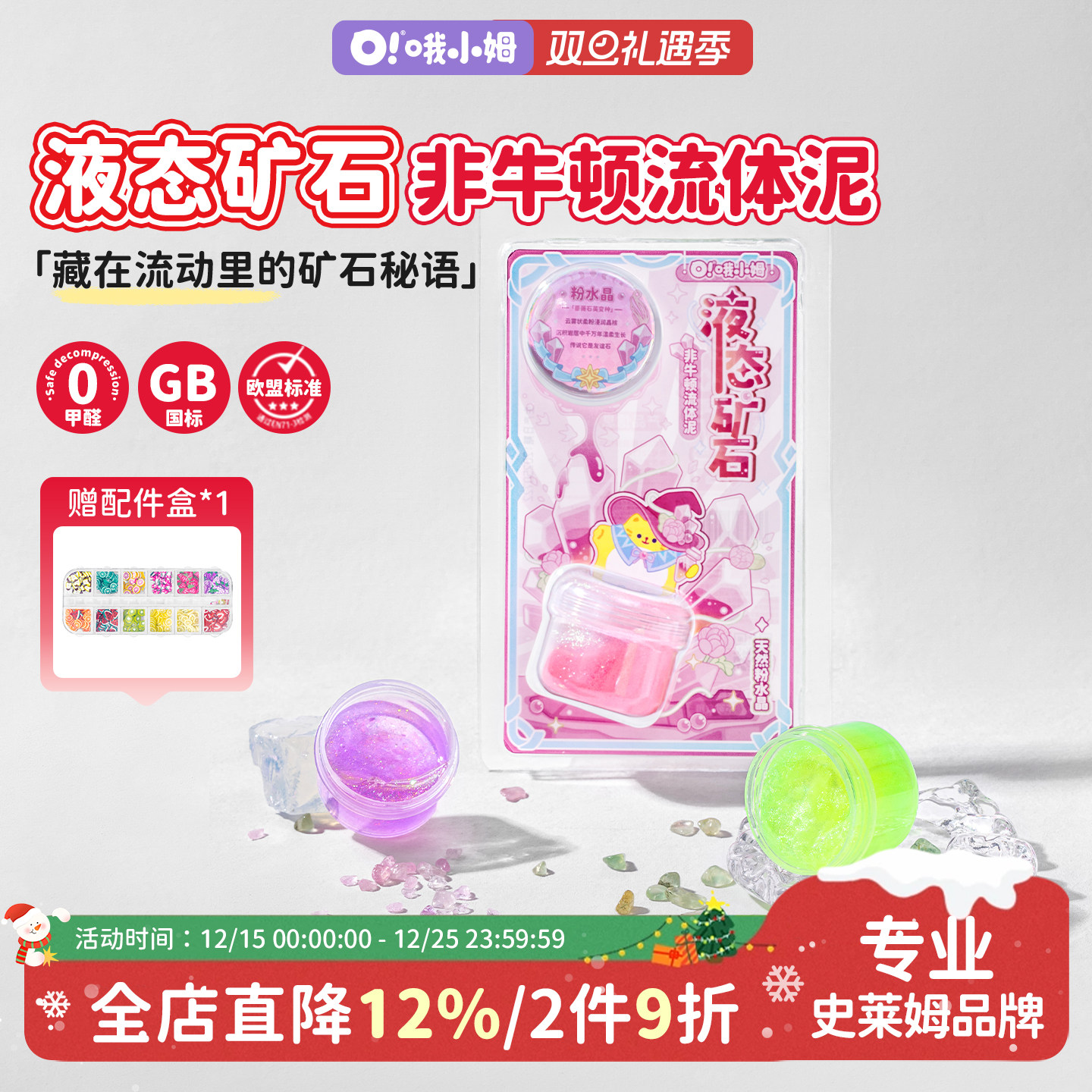 液态矿石非牛顿流体儿童安全无毒