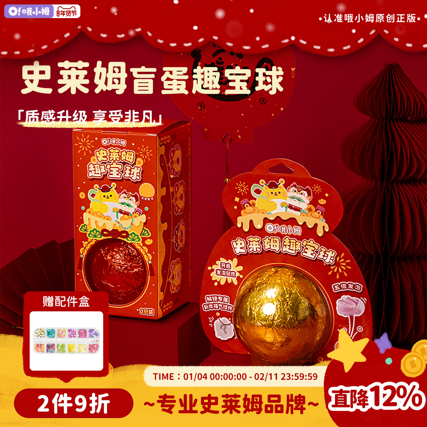 哦小姆新年儿童礼物盲盒趣宝球安全无毒史莱姆起泡胶解压玩具泥,玩具/童车/益智/积木/模型,粘土/超轻粘土,淘宝优惠券,粉丝福利购,淘宝优惠卷