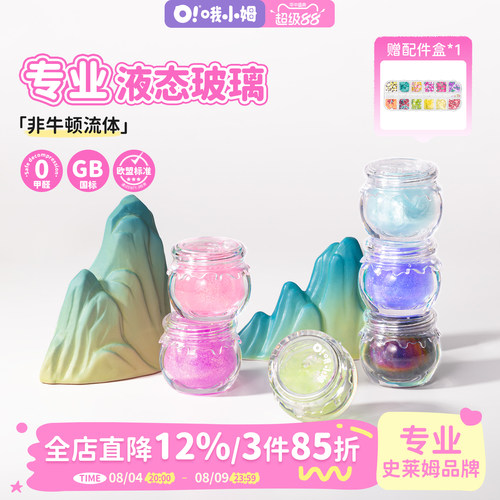 哦小姆DIY国风液态玻璃
