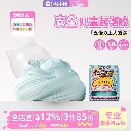 膨膨云朵铺，释放压力的奇妙之旅！