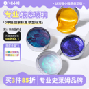 oslime哦小姆起泡胶史莱姆水晶泥儿童安全无毒液态玻璃非牛顿流体