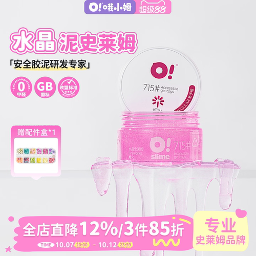 哦小姆起泡胶安全无毒