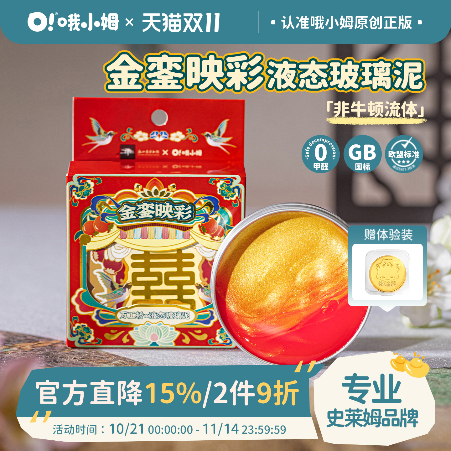 哦小姆浙江博物馆联名液态玻璃