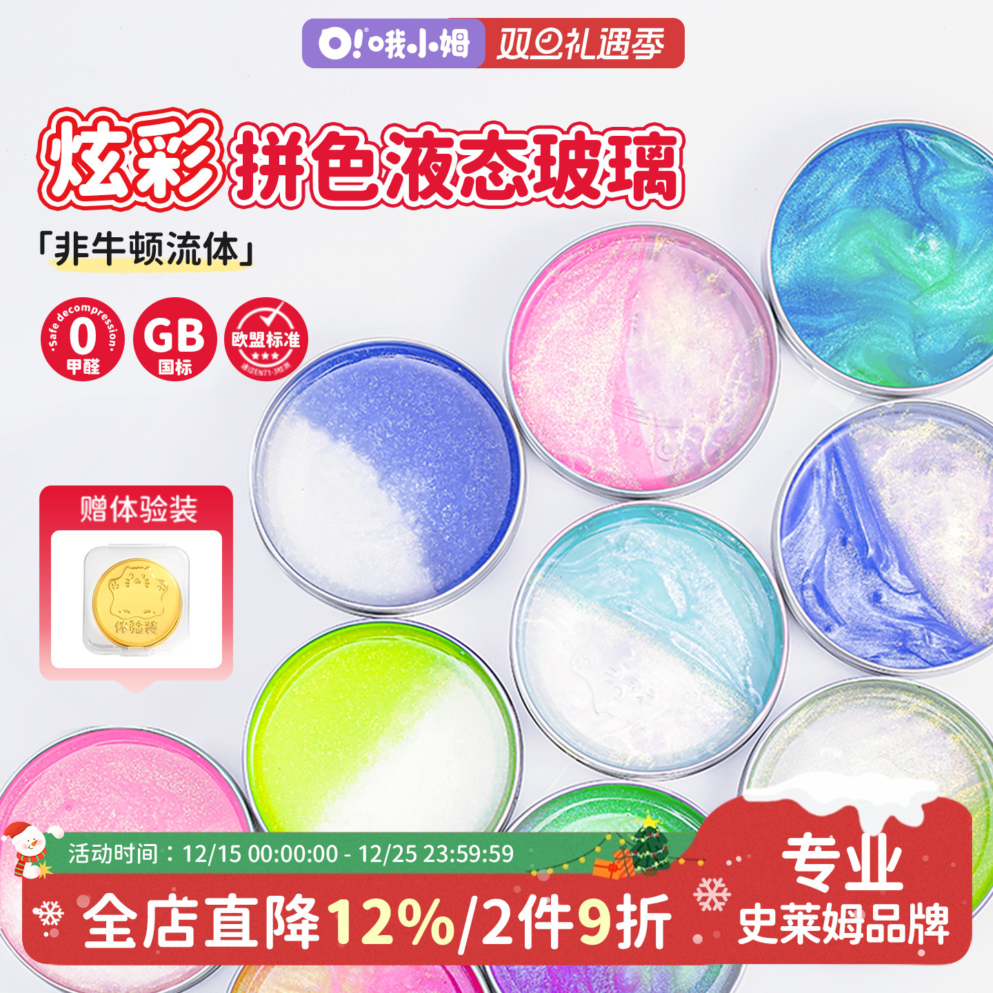 哦小姆oslimeOslime液态玻璃