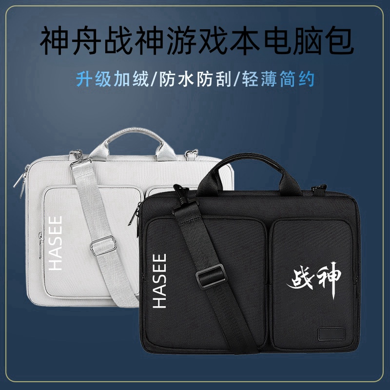 游戏本适用于15.6神舟HASEE战神S7-TA5NB电脑单肩包16.1寸TX8/TX9笔记本减震加绒17.3手提包Z/S8电竞本防水包