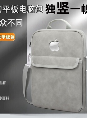 适用于Apple苹果ipad Pro 11/12.9/13寸平板手提袋Air6/7收纳包10.2/10.9寸保护套M4防水简约10.5便携包9.7寸