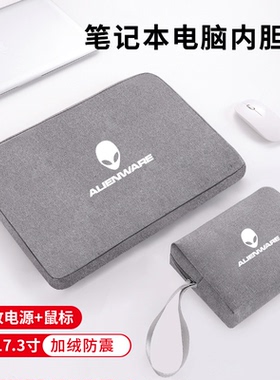 适用戴尔外星人M15/X15/M17/X17 R14/R6笔记本电脑包15.6/16/17.3寸防震防水加绒内胆包游戏本保护套可放电源