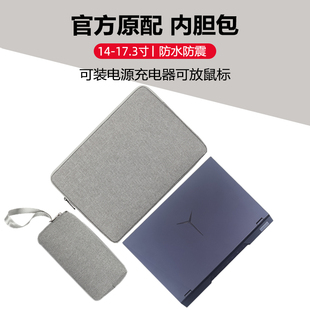 内胆包适用于2025Y7000笔记本电脑15.3寸保护套Y9000P Y7000P游戏本16英寸防水收纳袋R720减震包17.3 R9000P
