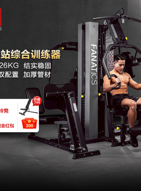 疯拿铁综合训练器力量站健身器材多功能一体高位下拉健身房器械
