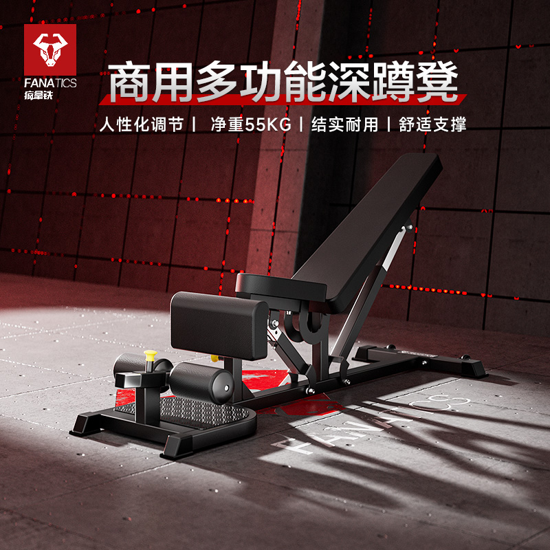 商用深蹲神器多功能健身椅