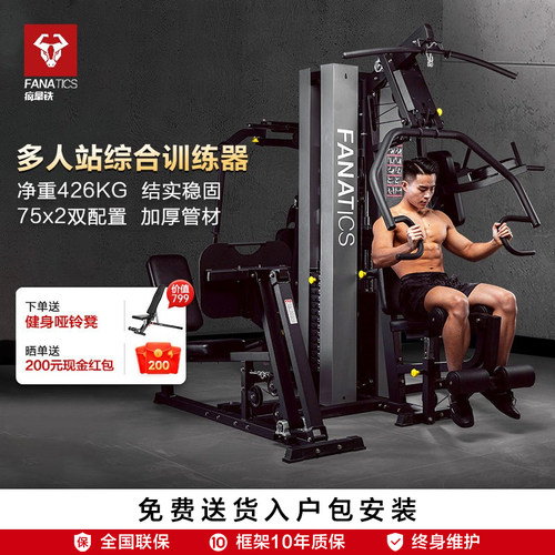 多功能一体综合四方训练器