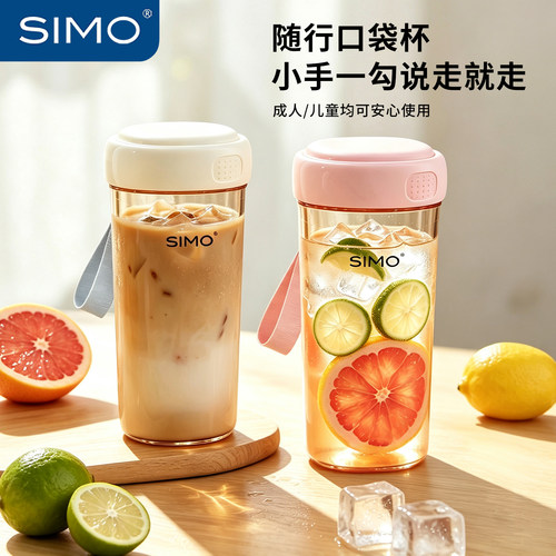 SIMOPPSU密封防漏便携手提咖啡杯