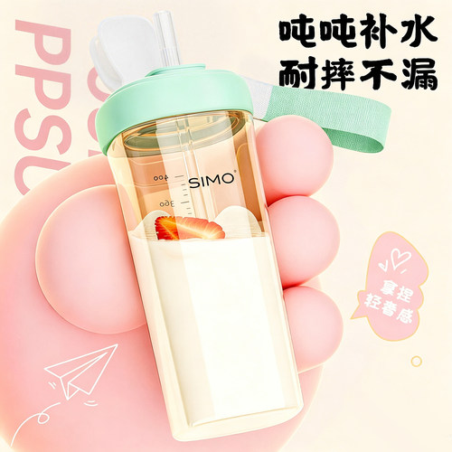 德国ppsu儿童水杯直饮