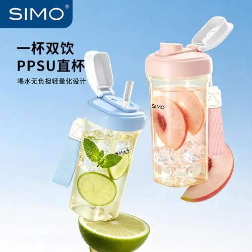 ppsu直饮杯吸管杯耐高温耐摔