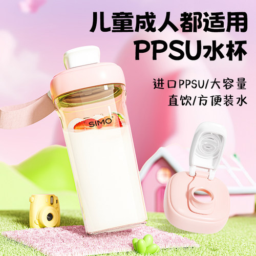 simo儿童水杯ppsu幼儿园牛奶杯