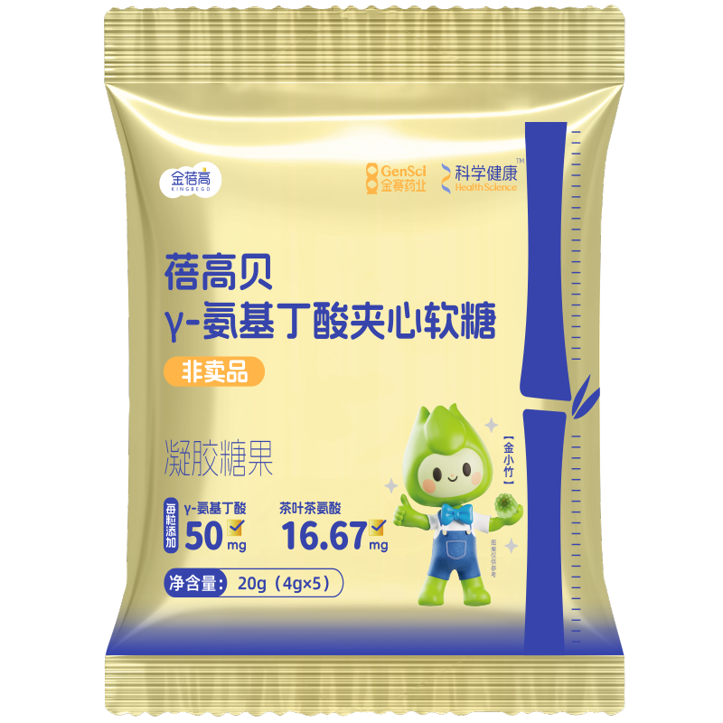 【u先试用】金蓓高青少年γ-氨基丁酸夹心软糖5粒*1包,保健食品/膳食营养补充食品,褪黑素/γ-氨基丁酸/圣约翰草,淘宝优惠券,粉丝福利购,淘宝优惠卷