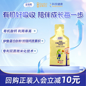 金蓓高柠檬酸钙胶原蛋白肽儿青少童年补液体钙 u先试用 1袋