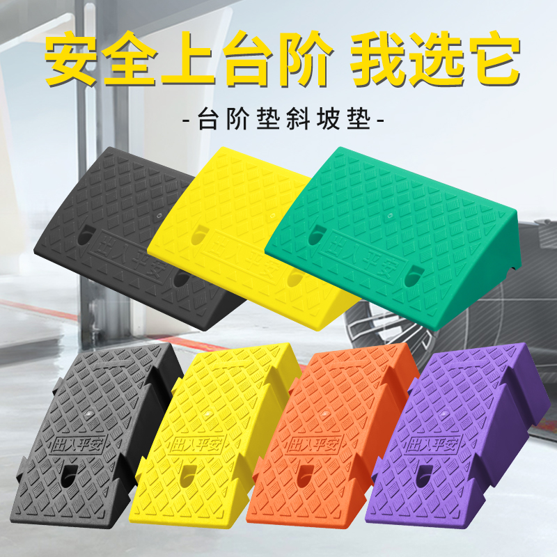 塑料台阶垫斜坡板路沿马牙