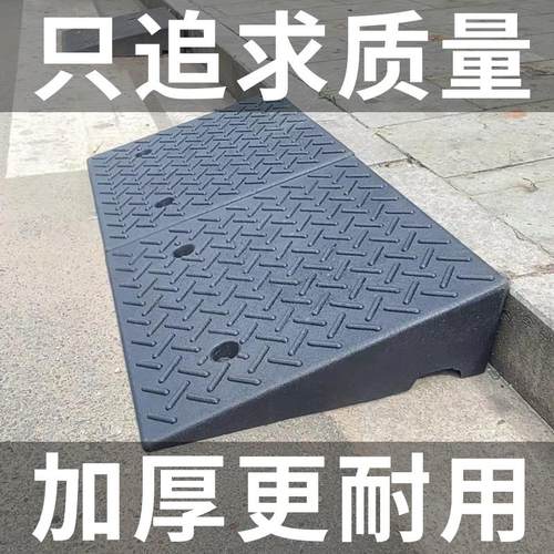 橡胶门口台阶垫斜坡马路牙