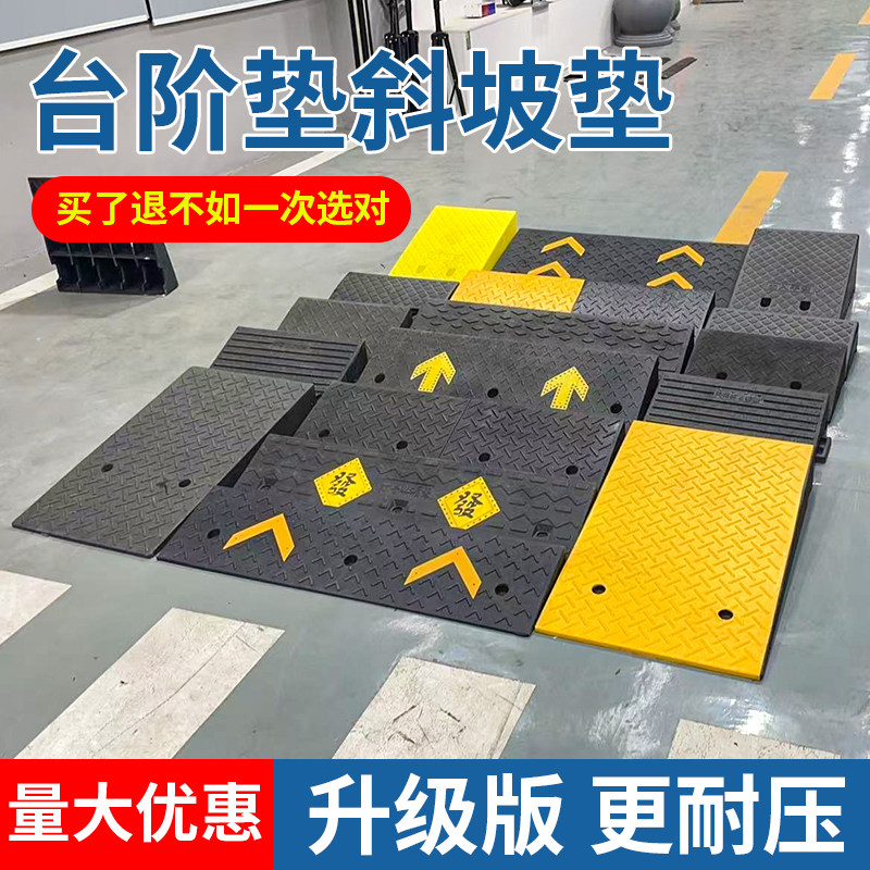 台阶垫斜坡马路牙子塑料汽