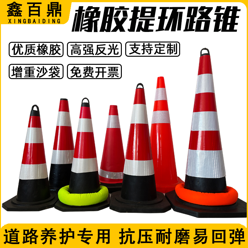 橡胶路锥反光型筒雪糕桶警