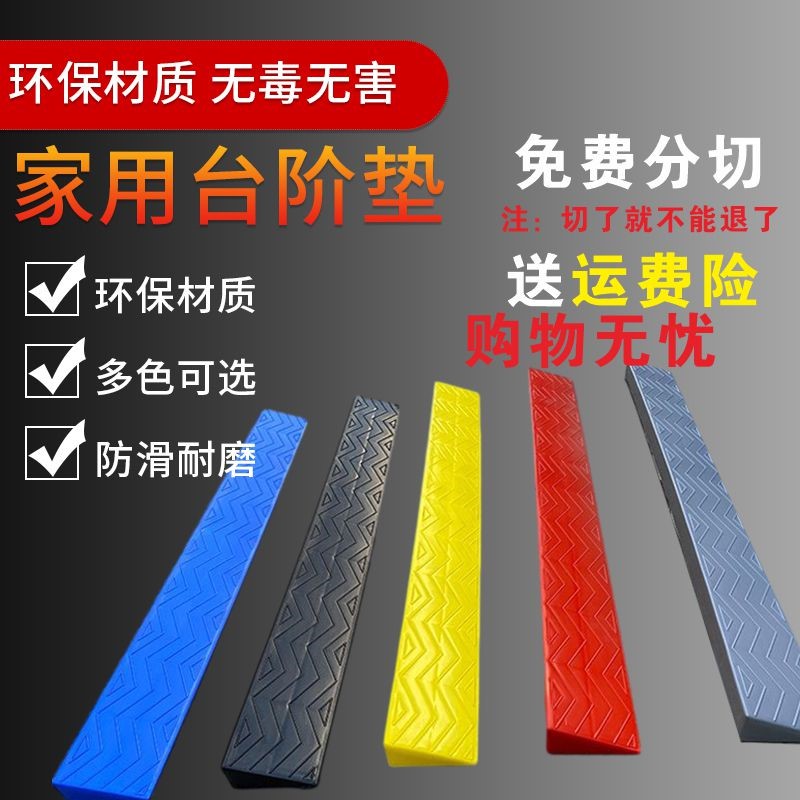 门口垫防绊倒轮椅推车室内斜坡