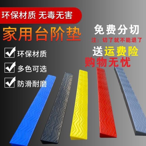 门口垫防绊倒轮椅推车室内斜坡