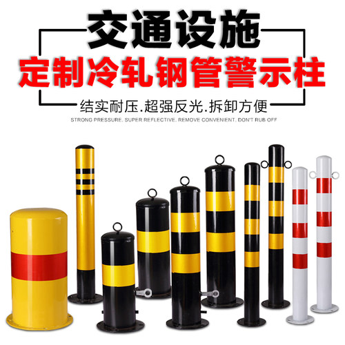 钢管警示柱隔离桩防护栏杆分