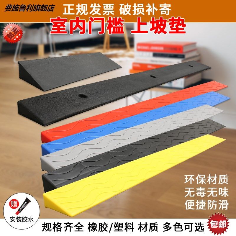 门槛斜坡垫台阶垫门坎门口楼梯坡道斜坡板室内扫地机器人爬坡垫板