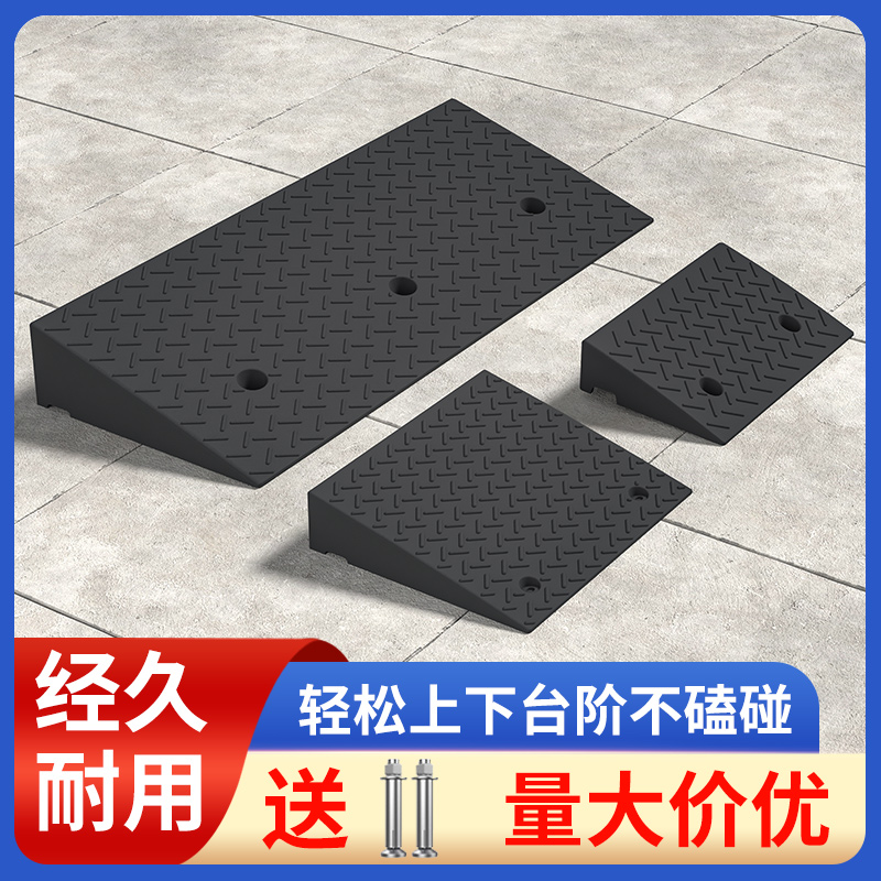 橡塑台阶斜坡板汽车坡道上坡垫门槛台阶垫路沿坡马路牙子斜坡垫板