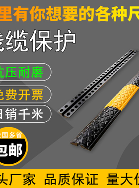 橡胶线槽减速带防压线槽板舞台电缆过路保护槽电线地面过线槽户外