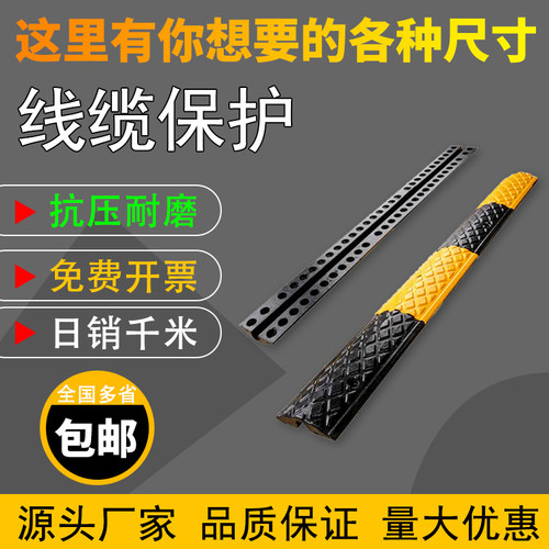 橡胶线槽减速带防压板舞台