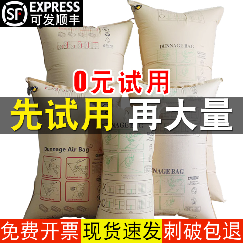 集装箱充气袋填充牛皮纸缓冲货柜空气囊冲气防撞加固空隙防震囊袋