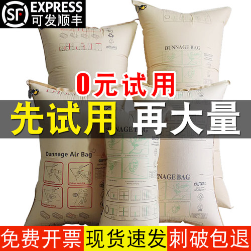 0元试用集装箱充气袋厂家直销