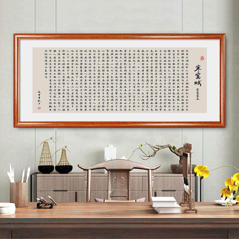 网红寒窑赋吕蒙正励志字画家训书法带框挂画客厅办公室装饰画茶室
