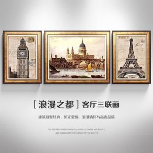 饰画沙发背景墙挂画复古轻奢客厅欧式 建筑壁画法式 装 油画美式 定做