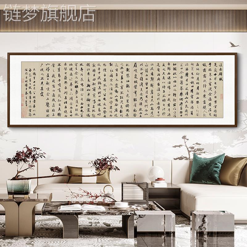 网红兰亭序书法挂画字画客厅书房装饰画公室室滕王阁序办王羲之行