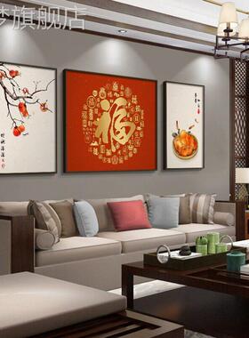 网红中式百福客厅装饰图画画三联沙发背景墙挂画画乐平喜安书法新