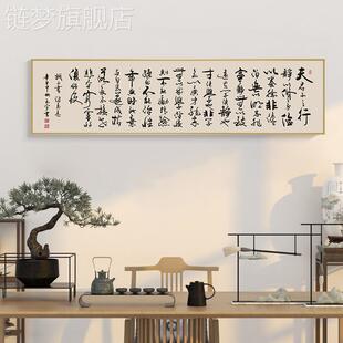 网红清平乐字画水歌头书法调壁作品办公室茶室装饰挂画临江仙书房