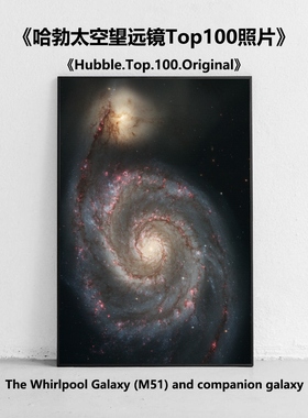 定做Hubble哈勃宇宙星空100张客厅装饰画天文挂画望远镜卧室现代