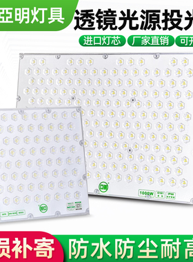亚明6161LED投光灯塔吊灯1000瓦2000W厂房工地户外防水超亮射灯