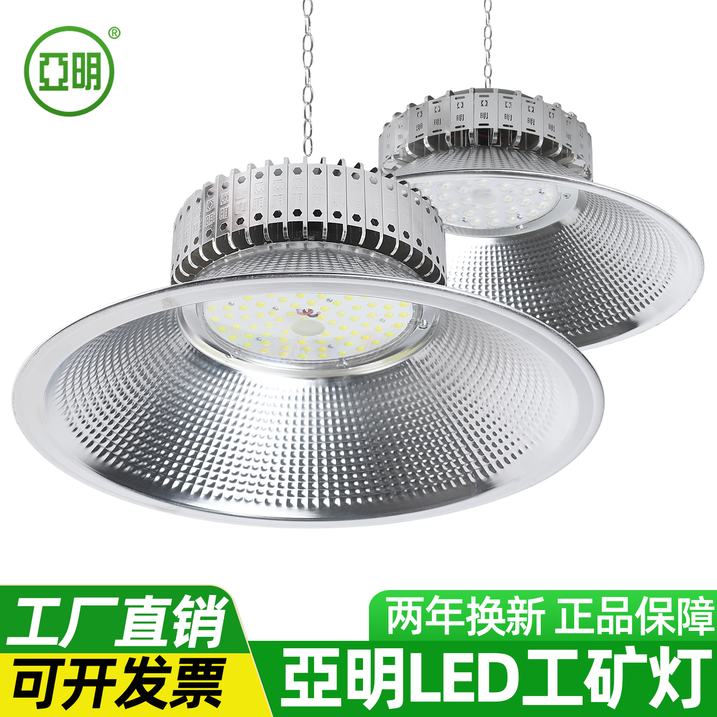 亚明LED工矿灯车间厂房照明吊灯