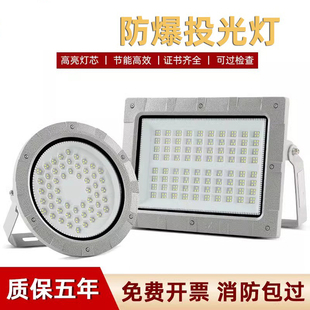 亚明LED防爆灯投光灯50W100瓦仓库厂房化工厂加油站泛光灯耐高温