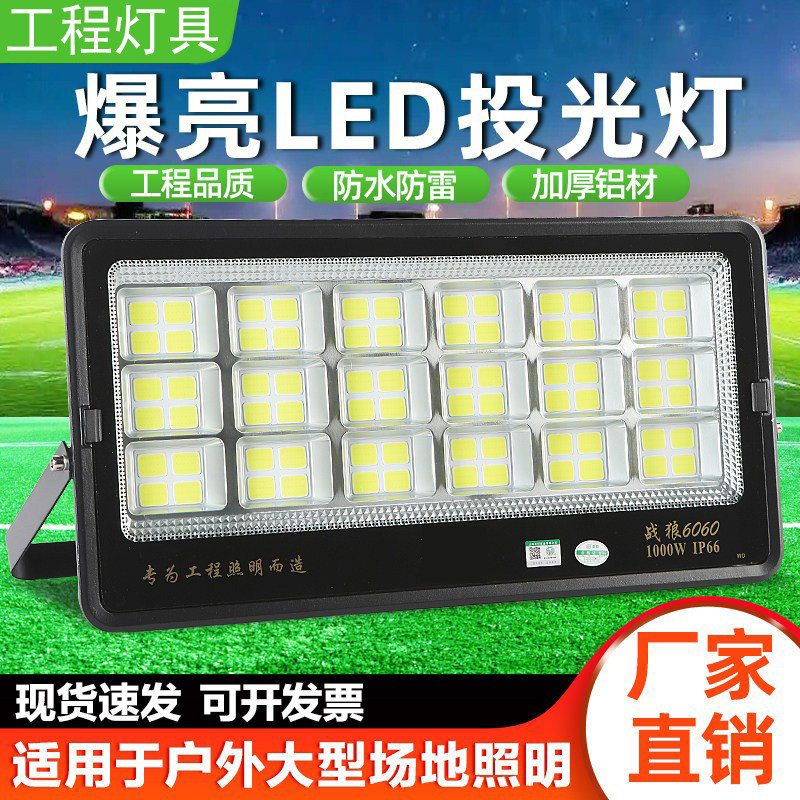 亚明LED投光灯6060大功率车间工厂房户外防水泛光射灯600瓦1000W,家装灯饰光源,其它灯具灯饰,淘宝优惠券,粉丝福利购,淘宝优惠卷